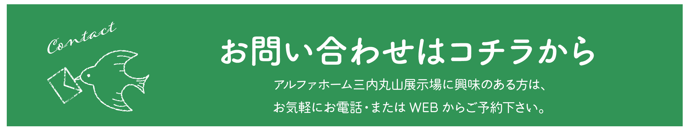 ご来店予約はコチラから